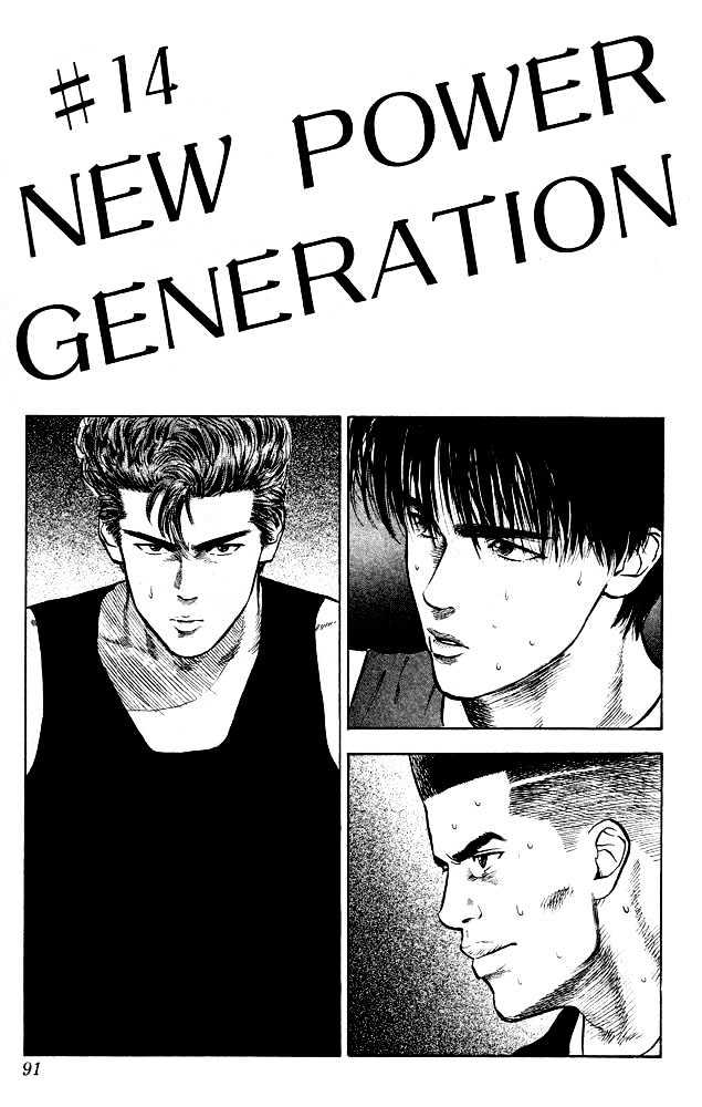 Slam Dunk, Chapter 14 image 01